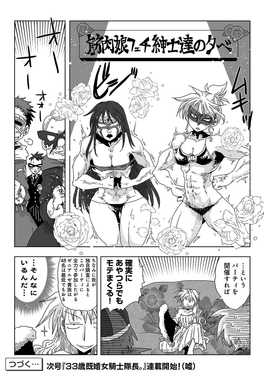 アナンガ・ランガ Vol. 69