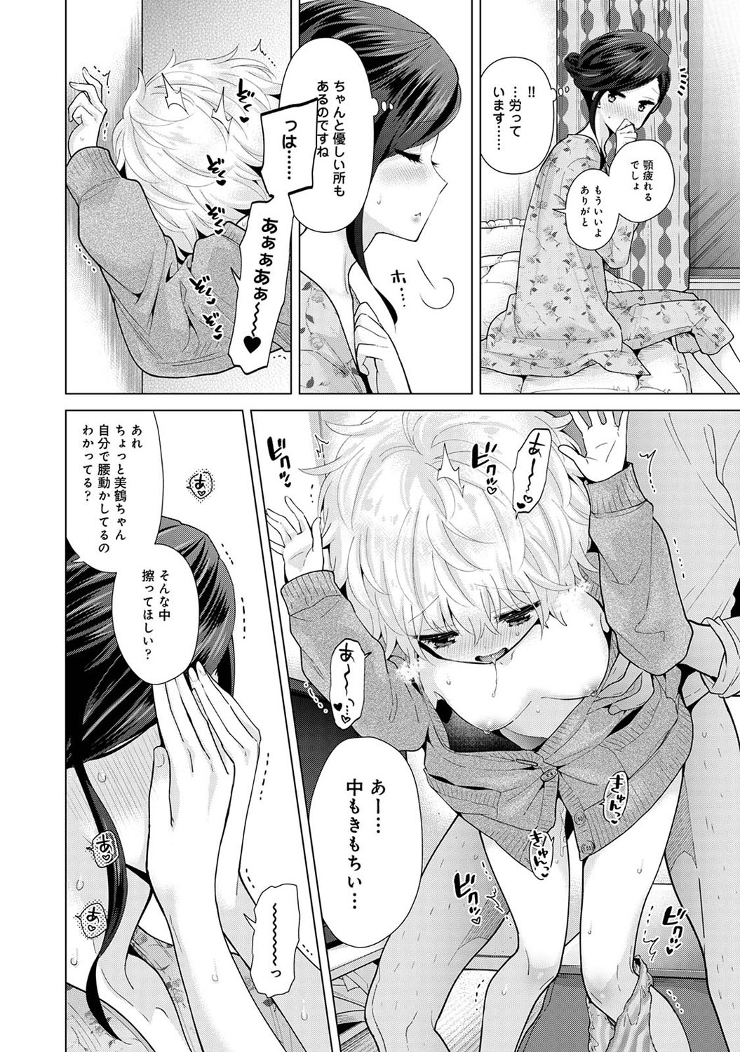 アナンガ・ランガ Vol. 69