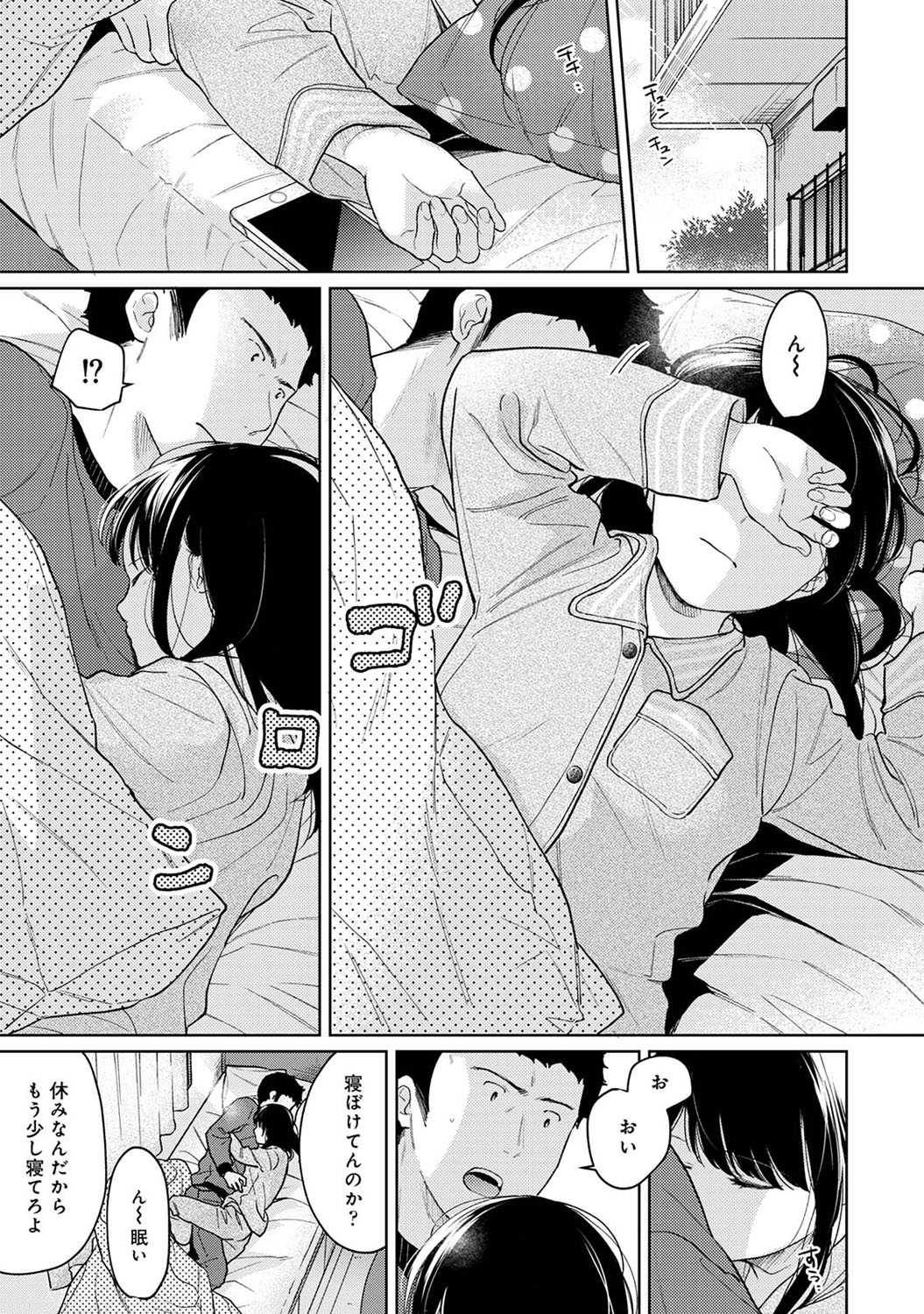 アナンガ・ランガ Vol. 69