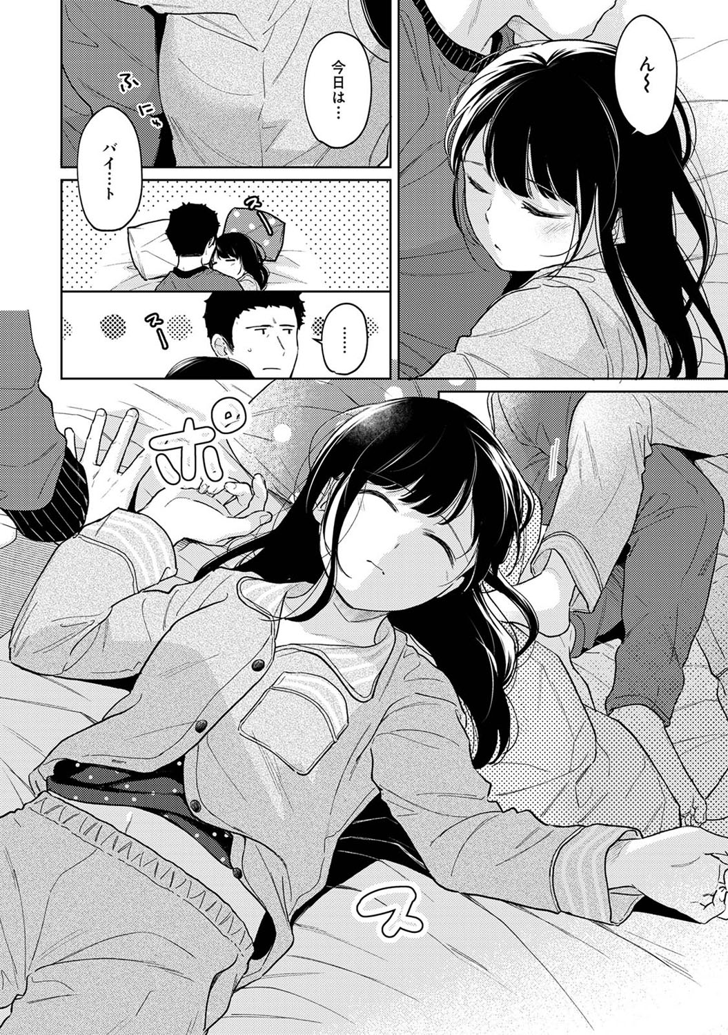 アナンガ・ランガ Vol. 69