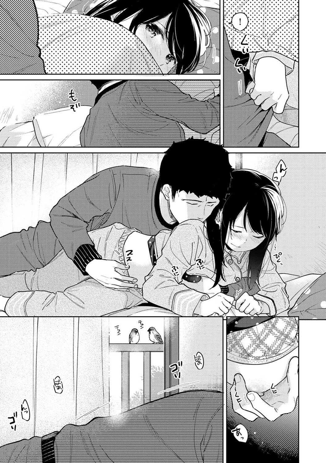 アナンガ・ランガ Vol. 69