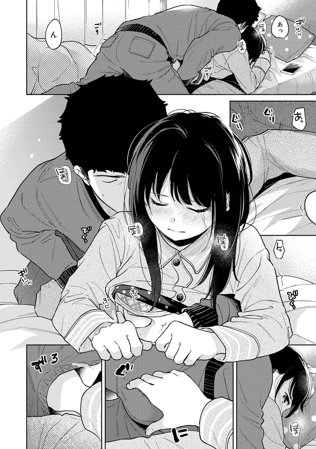 アナンガ・ランガ Vol. 69