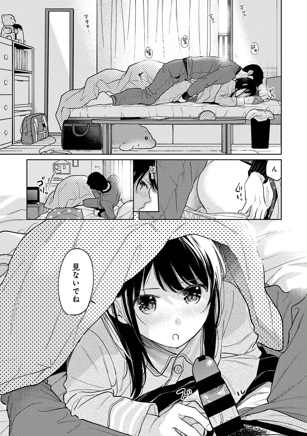 アナンガ・ランガ Vol. 69