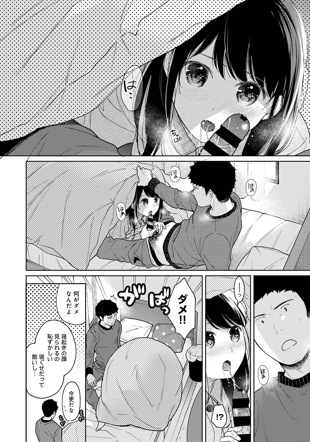 アナンガ・ランガ Vol. 69