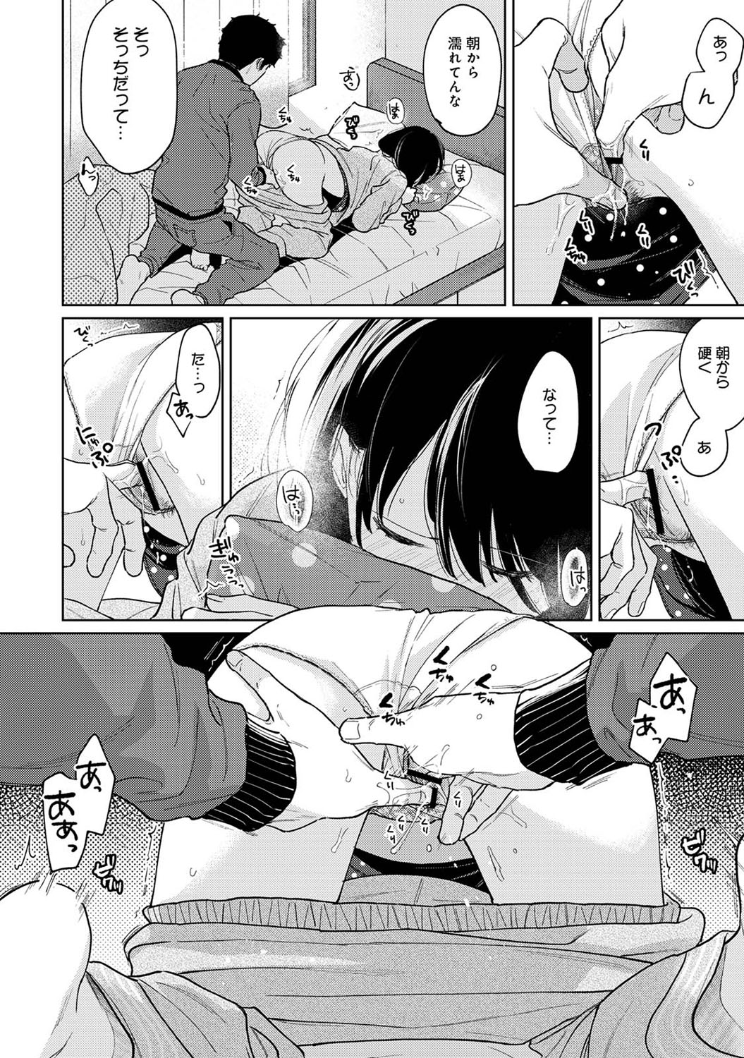 アナンガ・ランガ Vol. 69