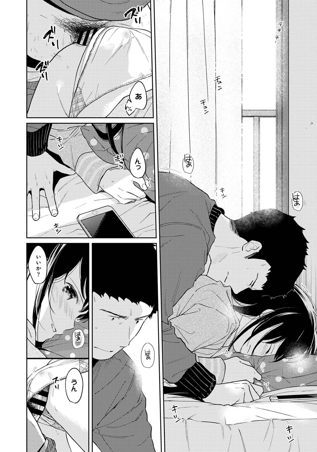 アナンガ・ランガ Vol. 69