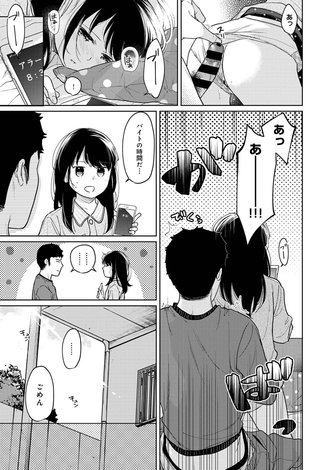 アナンガ・ランガ Vol. 69