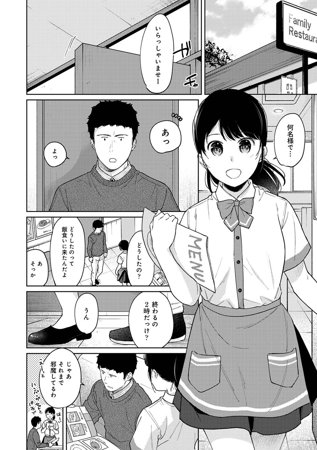 アナンガ・ランガ Vol. 69