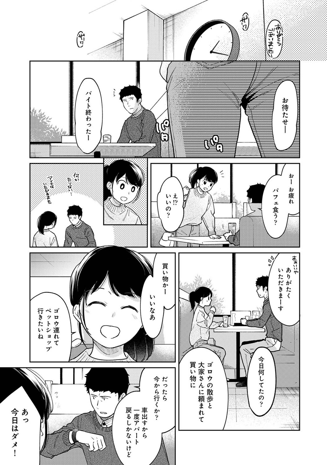 アナンガ・ランガ Vol. 69