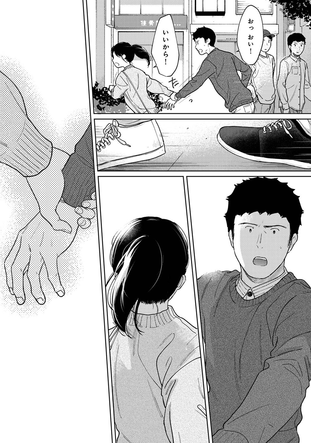 アナンガ・ランガ Vol. 69