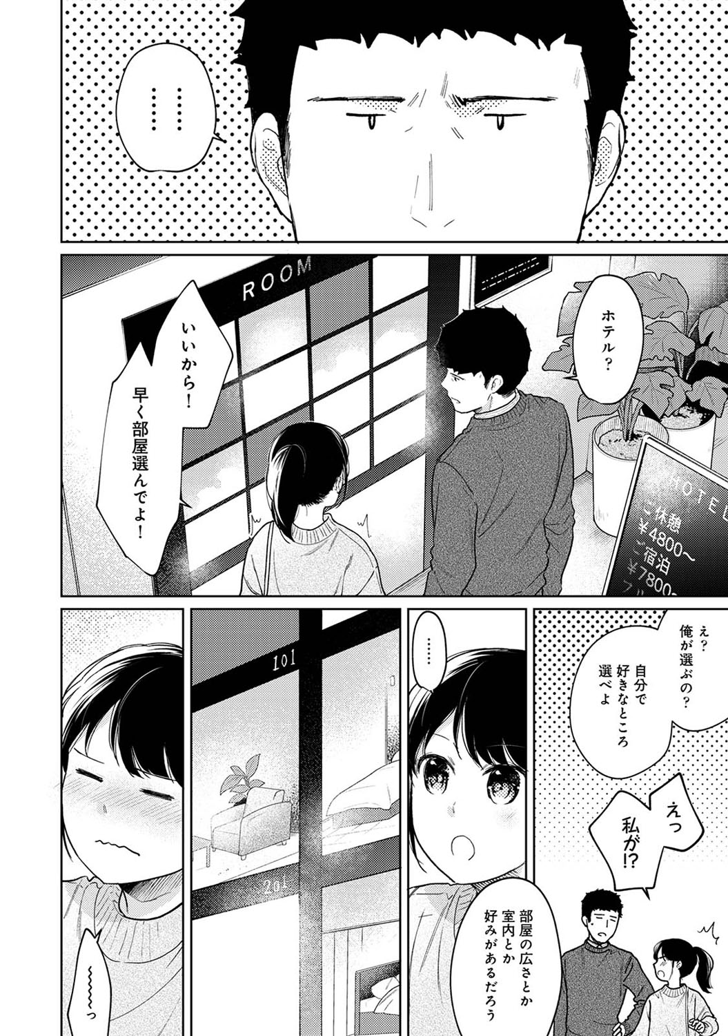 アナンガ・ランガ Vol. 69