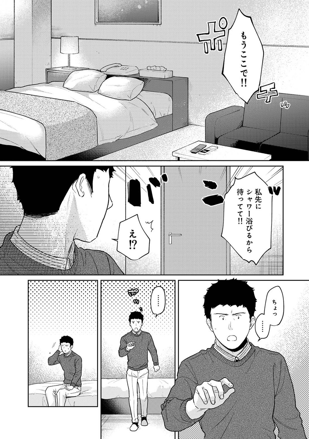 アナンガ・ランガ Vol. 69