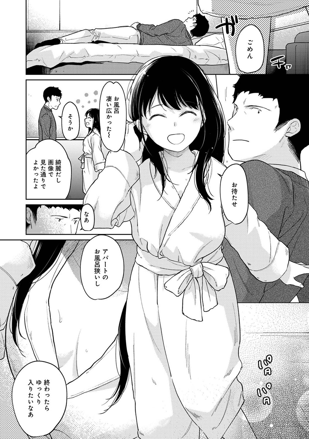 アナンガ・ランガ Vol. 69