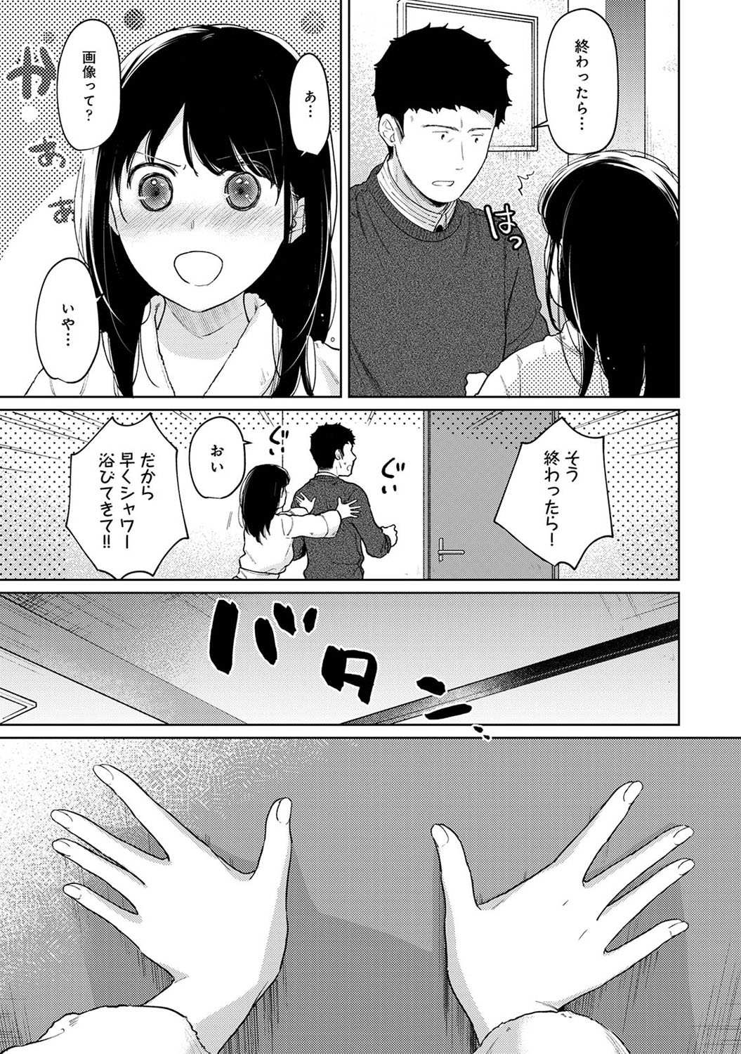 アナンガ・ランガ Vol. 69