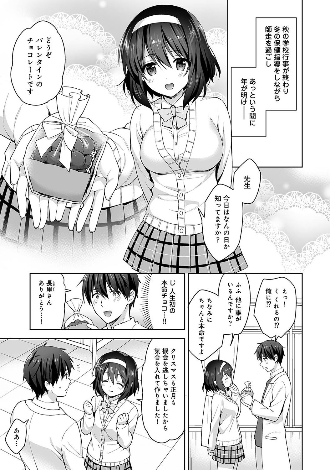 アナンガ・ランガ Vol. 69