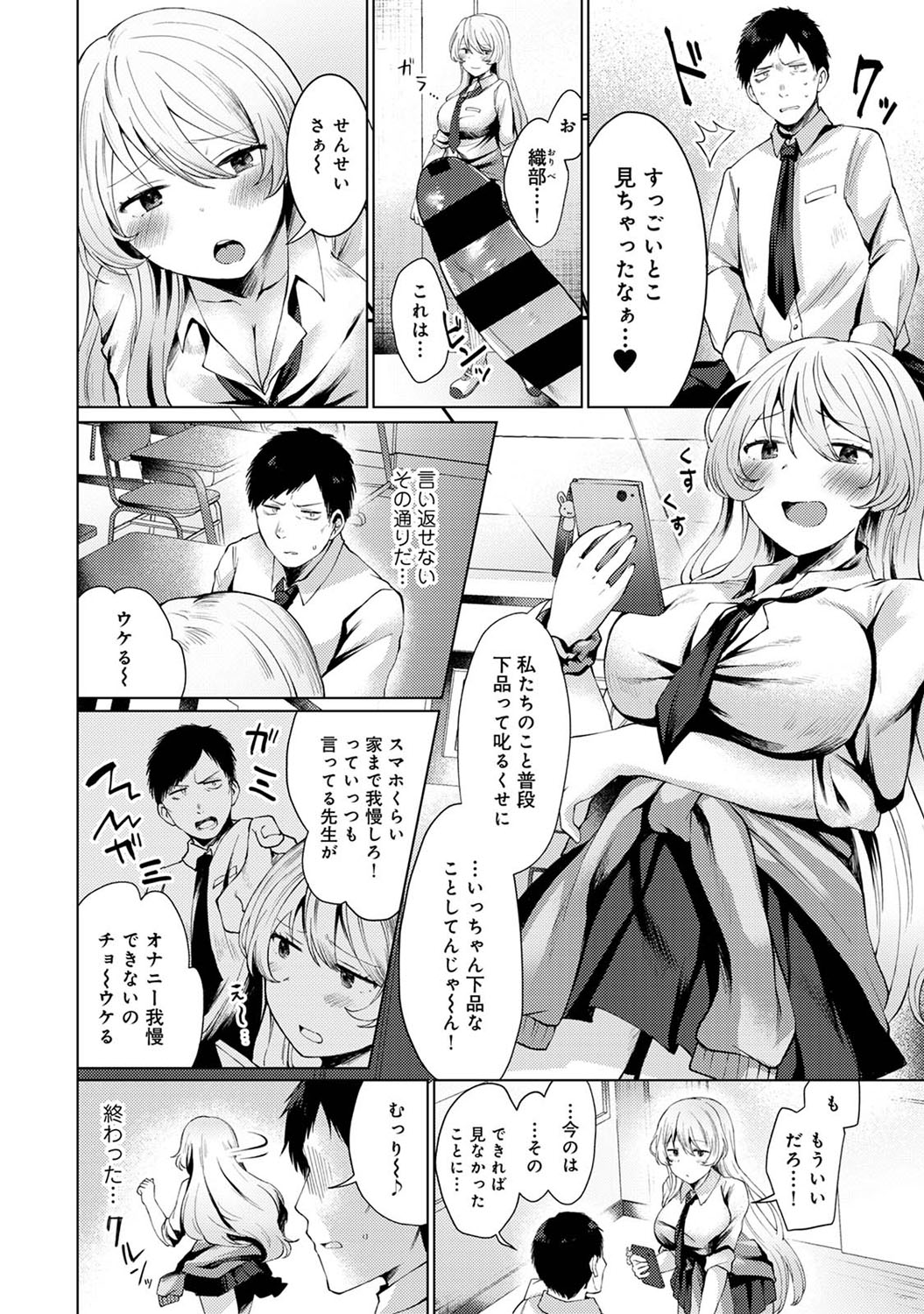 アナンガ・ランガ Vol. 69
