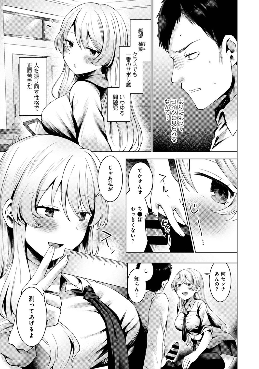 アナンガ・ランガ Vol. 69