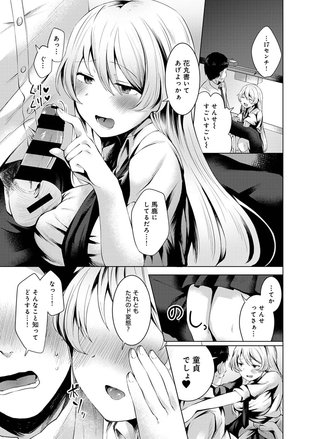 アナンガ・ランガ Vol. 69