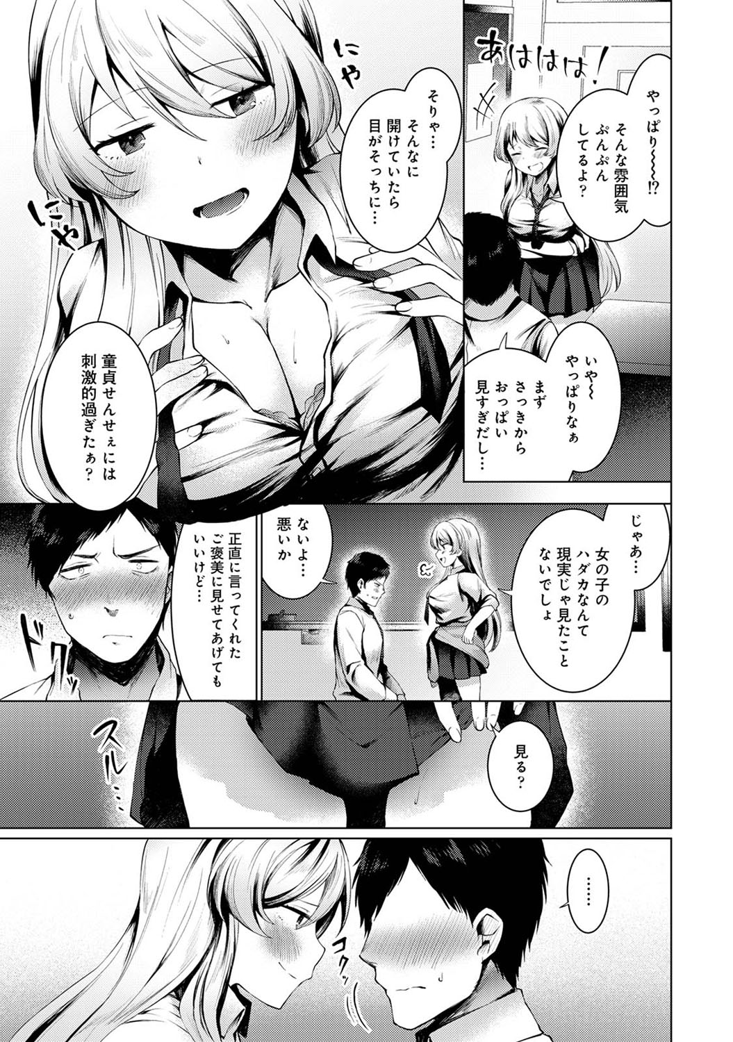 アナンガ・ランガ Vol. 69