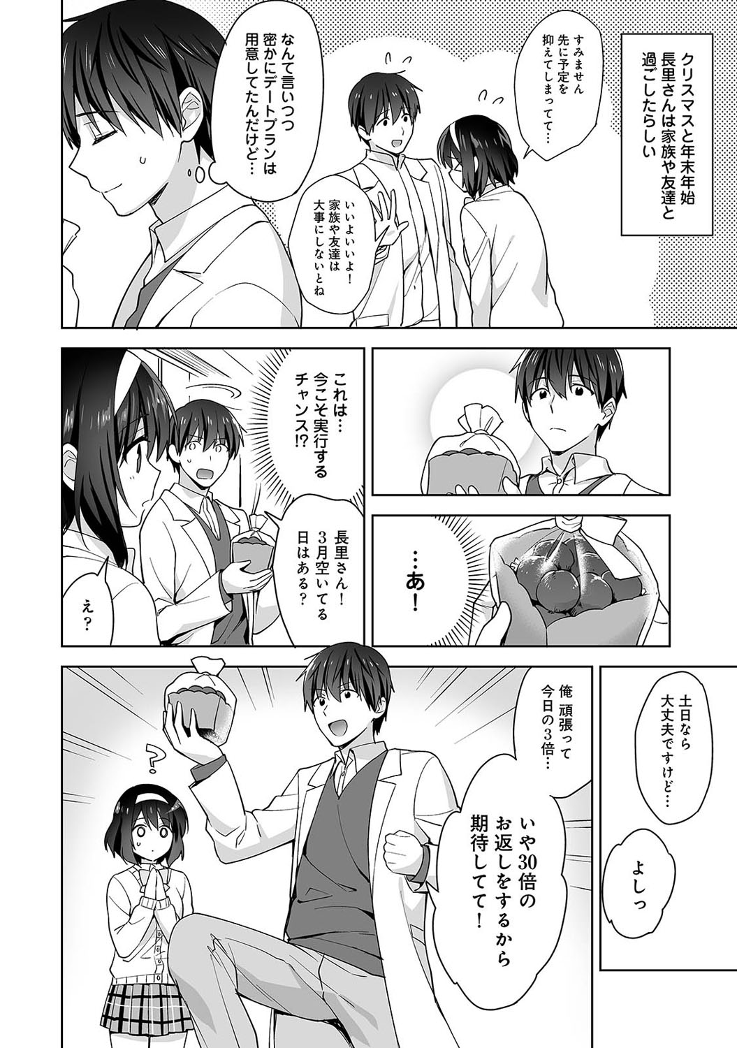 アナンガ・ランガ Vol. 69