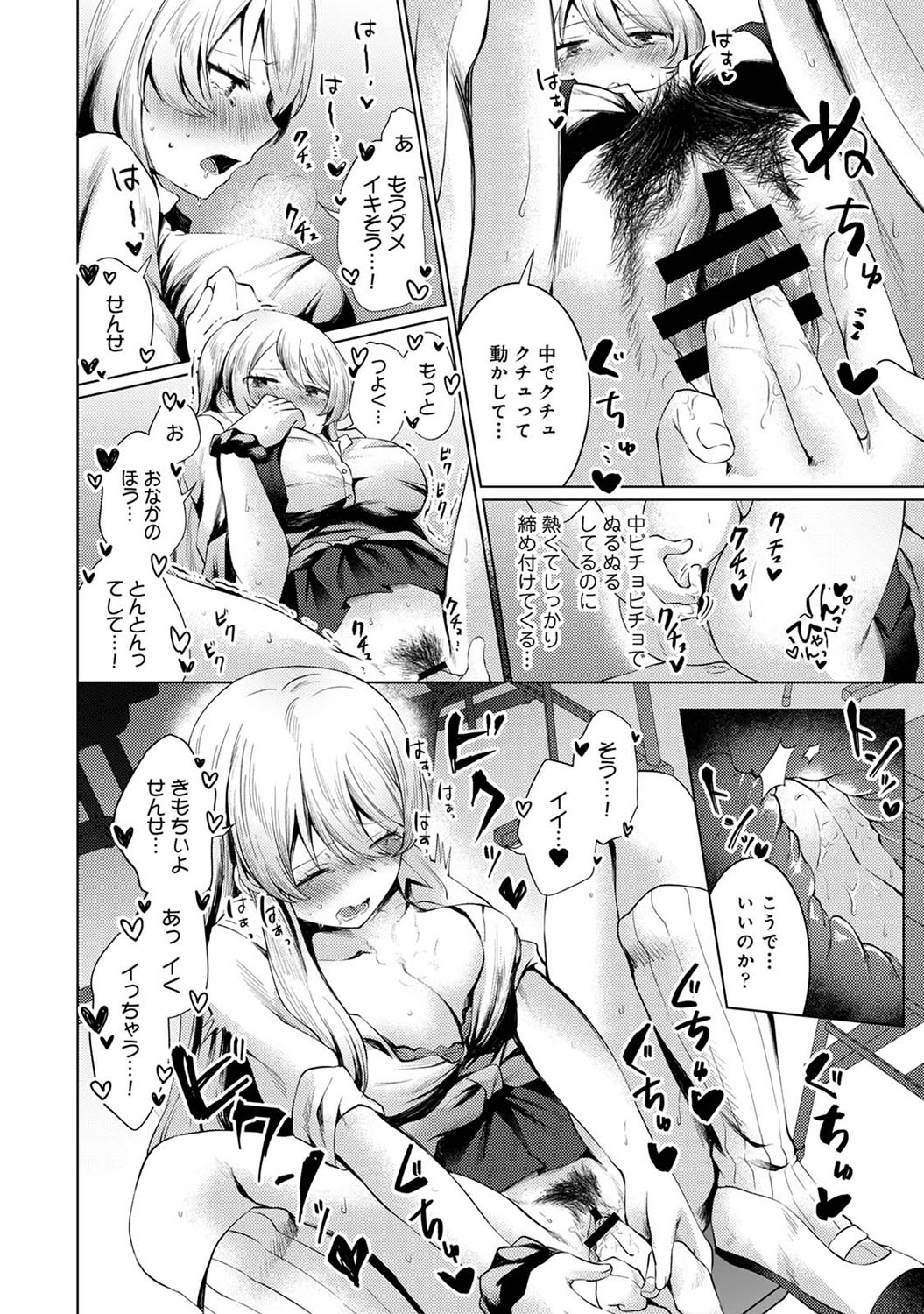 アナンガ・ランガ Vol. 69