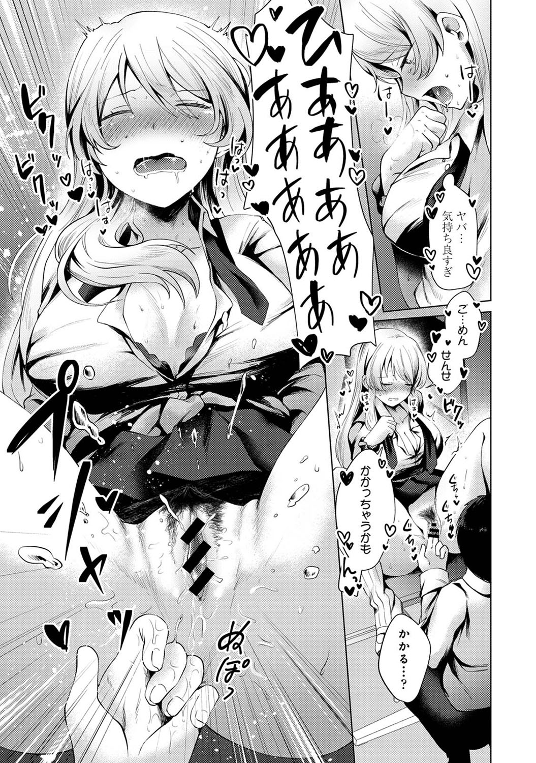 アナンガ・ランガ Vol. 69