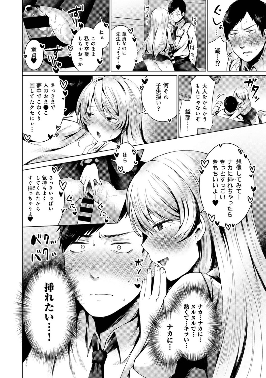 アナンガ・ランガ Vol. 69