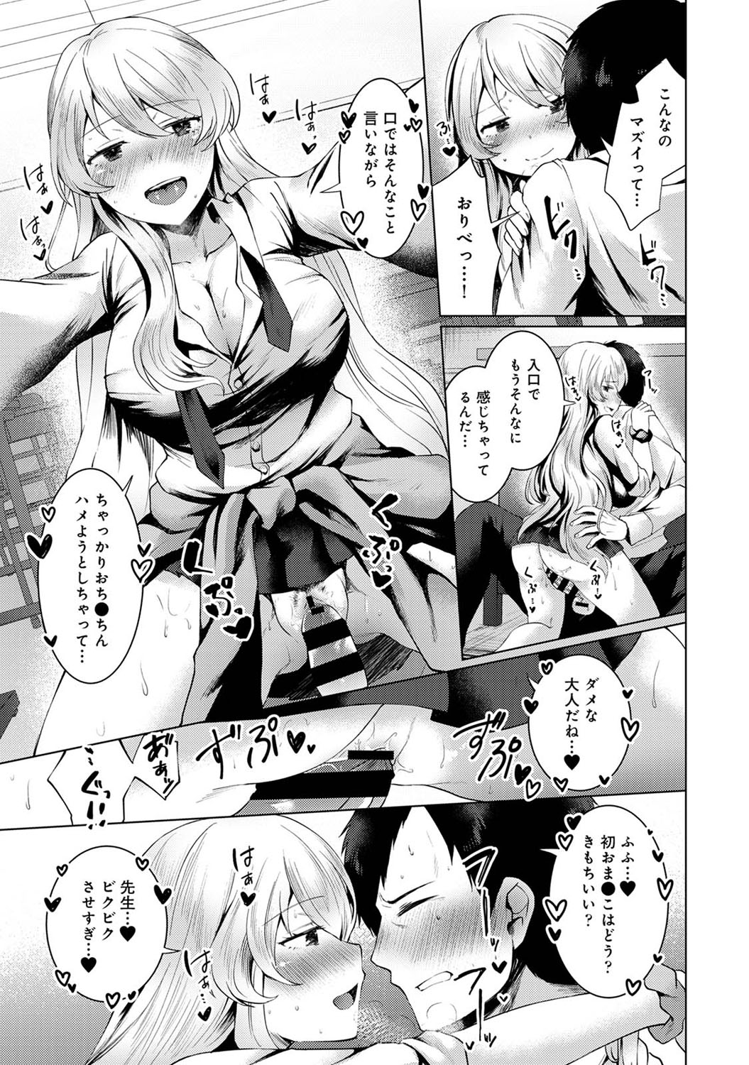 アナンガ・ランガ Vol. 69