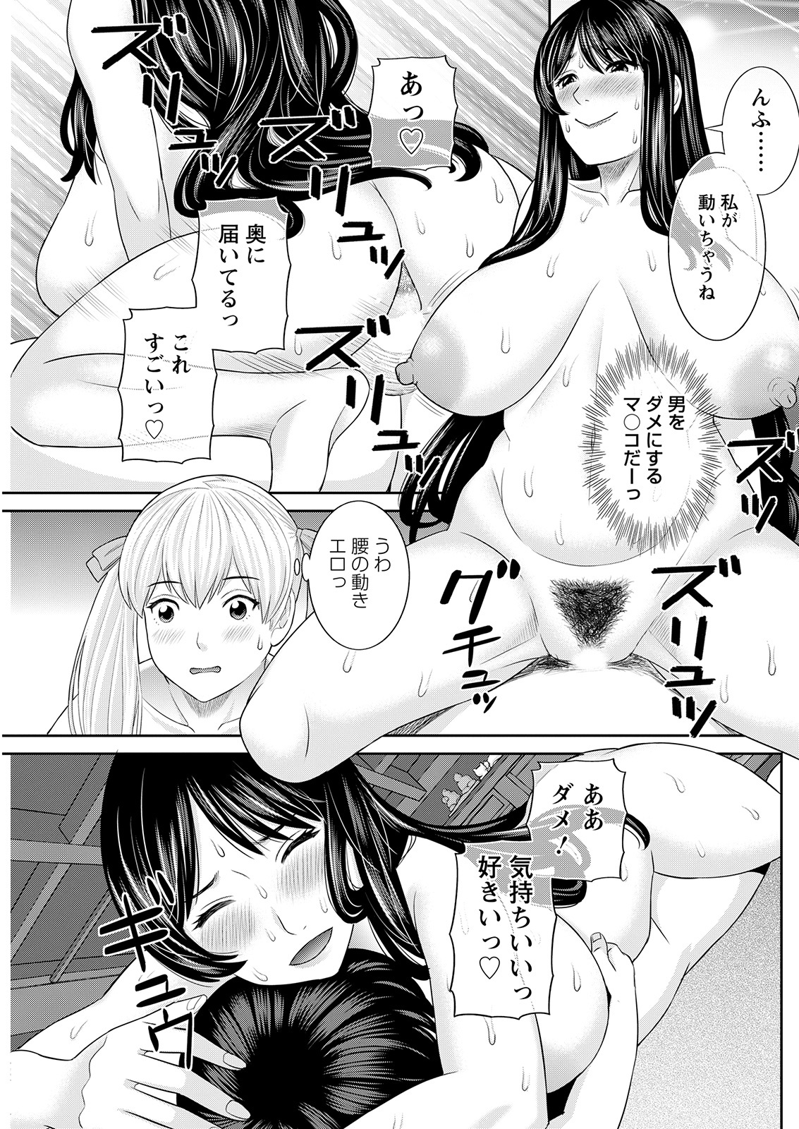 [かわもりみさき] Ｈな町の熊谷さん 第1-3話