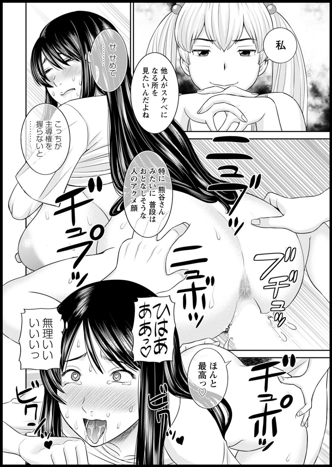 [かわもりみさき] Ｈな町の熊谷さん 第1-3話