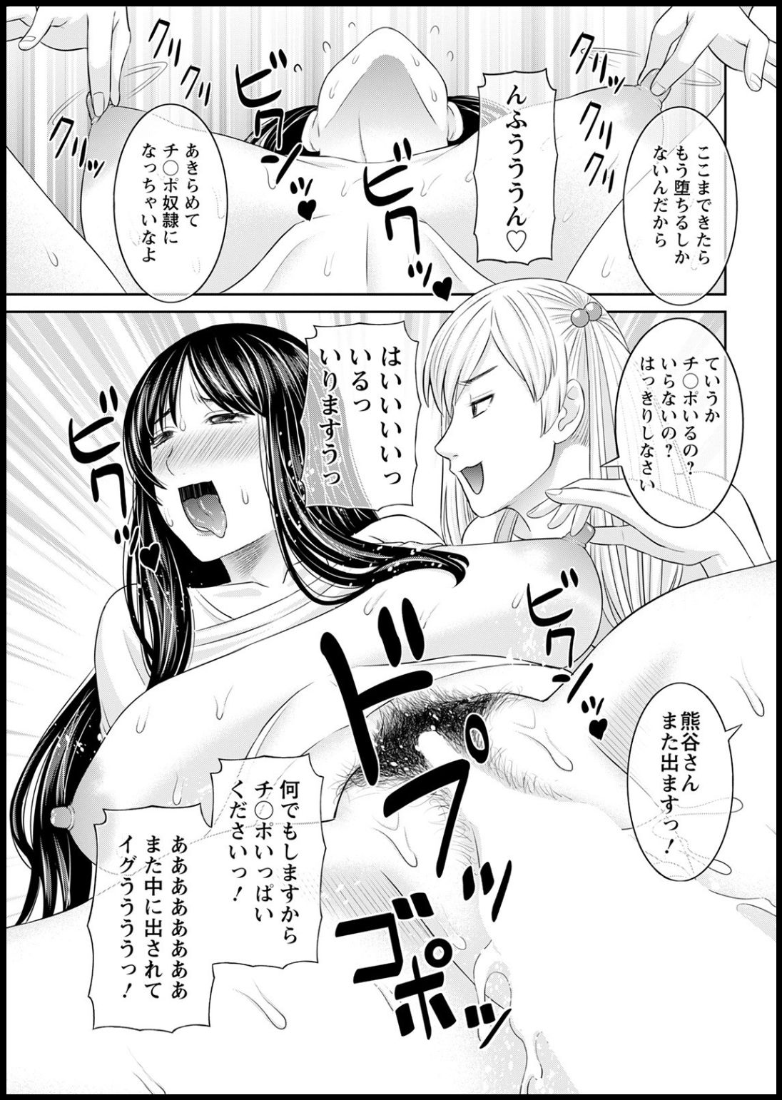 [かわもりみさき] Ｈな町の熊谷さん 第1-3話