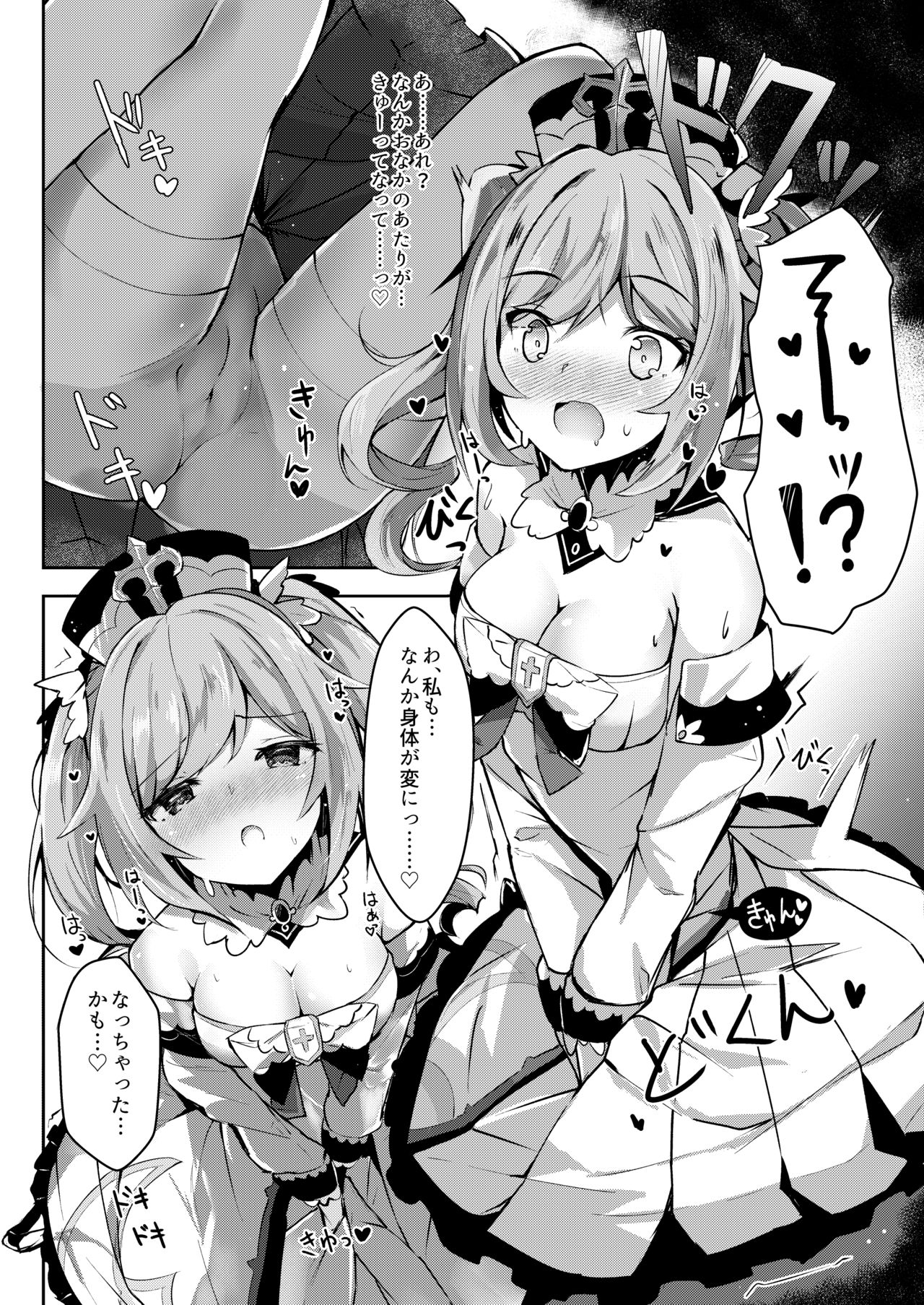 [あとりえひなた (ひなた悠)] 発情!?がんばれバーバラちゃん (原神) [DL版]
