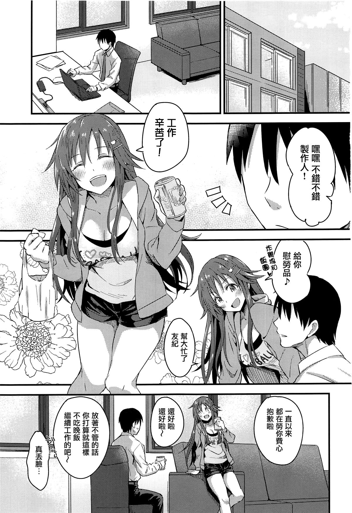 (シンデレラ☆ステージ7STEP) [干し雪茶 (雪星こころ、星茶)] 姫川友紀が昔の部活仲間に睡姦されちゃう本 (アイドルマスター シンデレラガールズ) [中国翻訳]