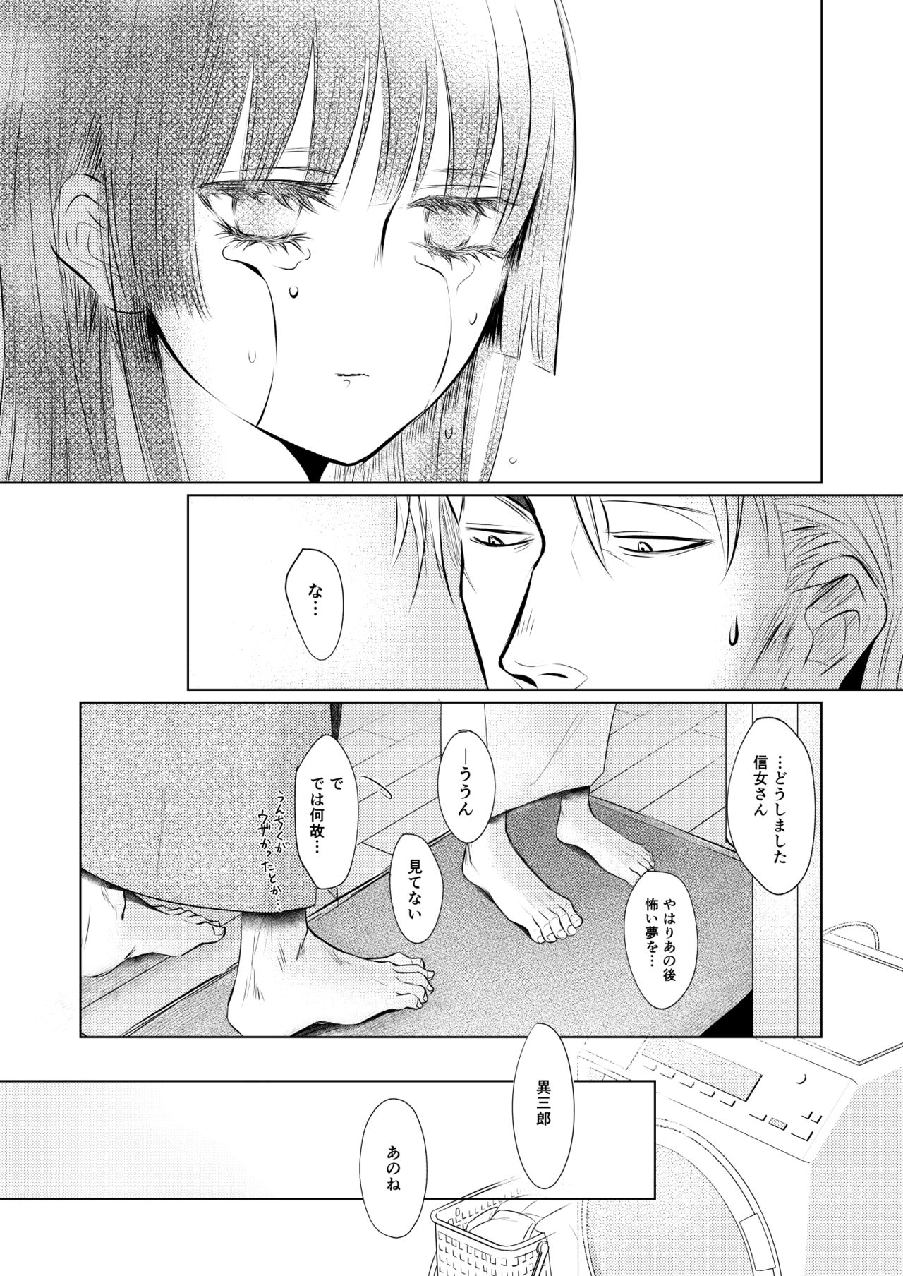 [雨の味 (雨露)] プルメリア(銀魂) [DL版]