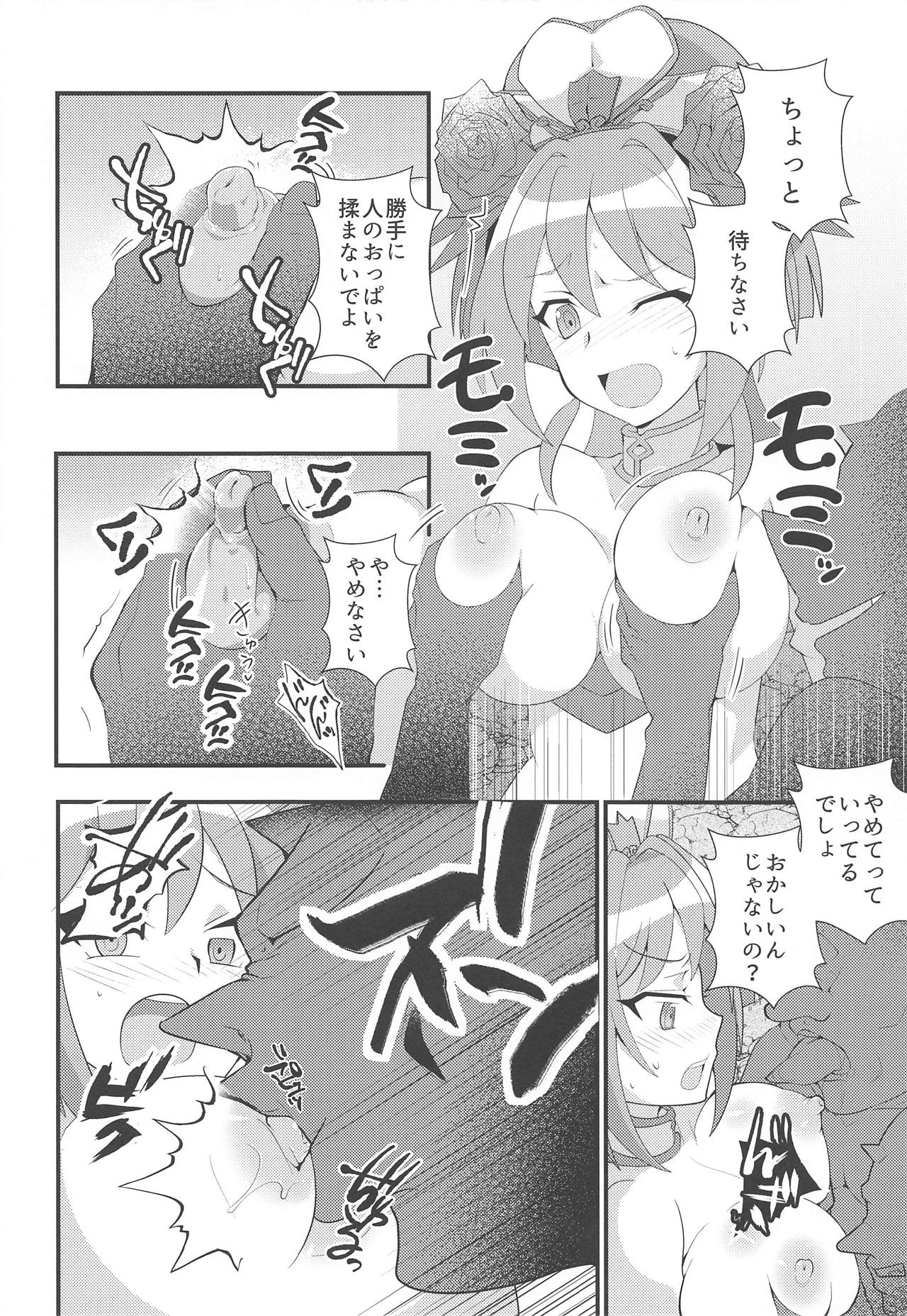 (スタンドアップ!28) [oda九 (oda)] イメライ イメ拉致 イメSEX (カードファイト!! ヴァンガード)