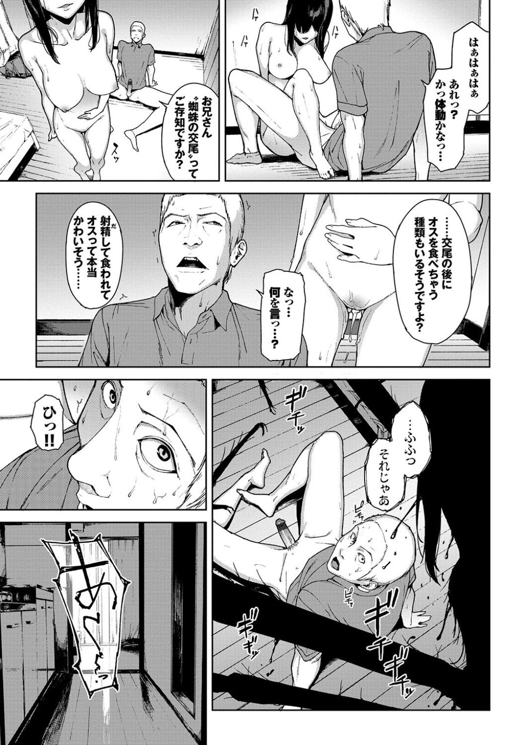 [岩崎ユウキ] 閲覧注意 [DL版]