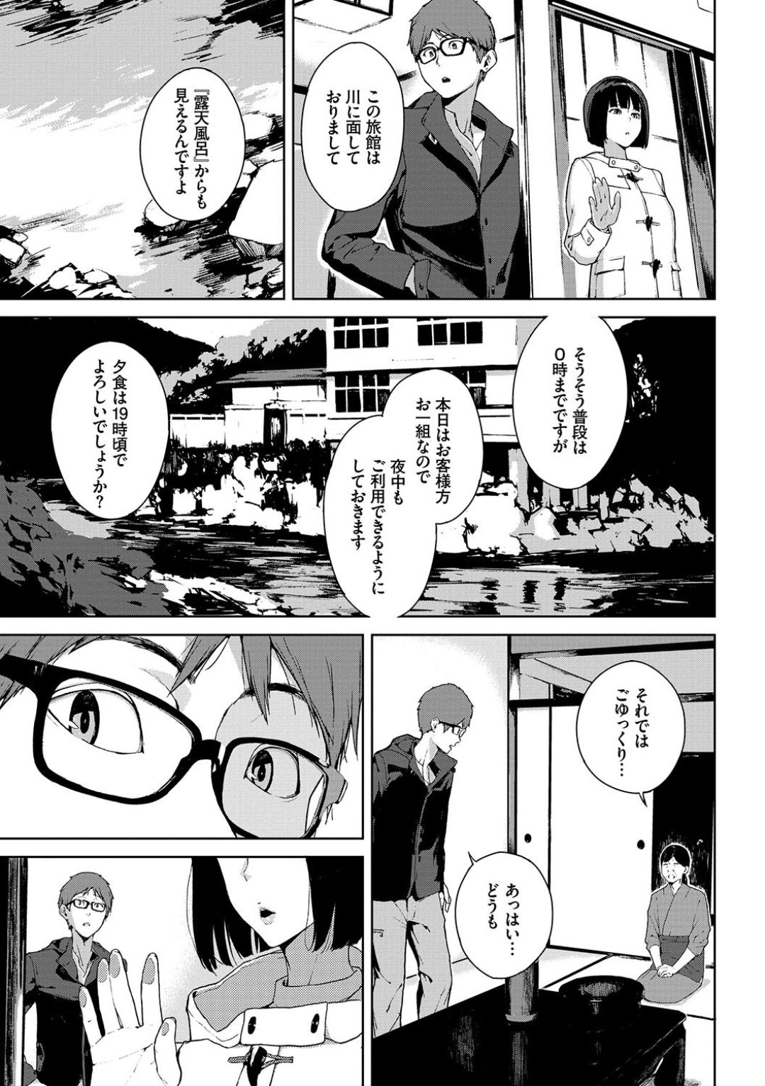 [岩崎ユウキ] 閲覧注意 [DL版]