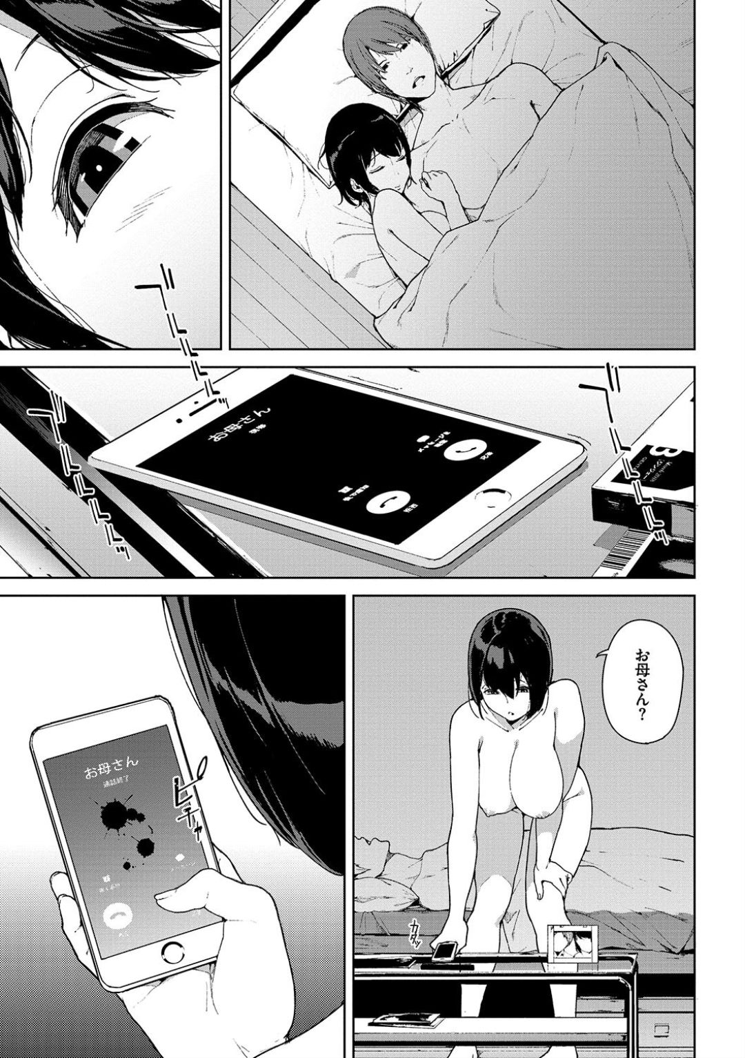 [岩崎ユウキ] 閲覧注意 [DL版]