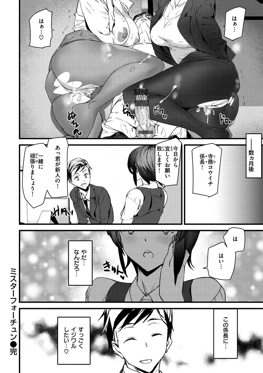 [アシオミマサト] ご奉仕ざかり [DL版]