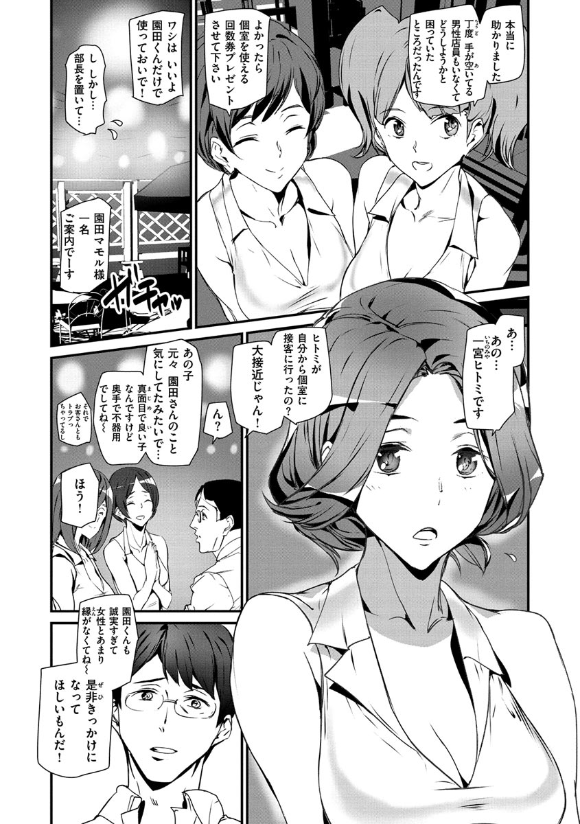 [アシオミマサト] ご奉仕ざかり [DL版]