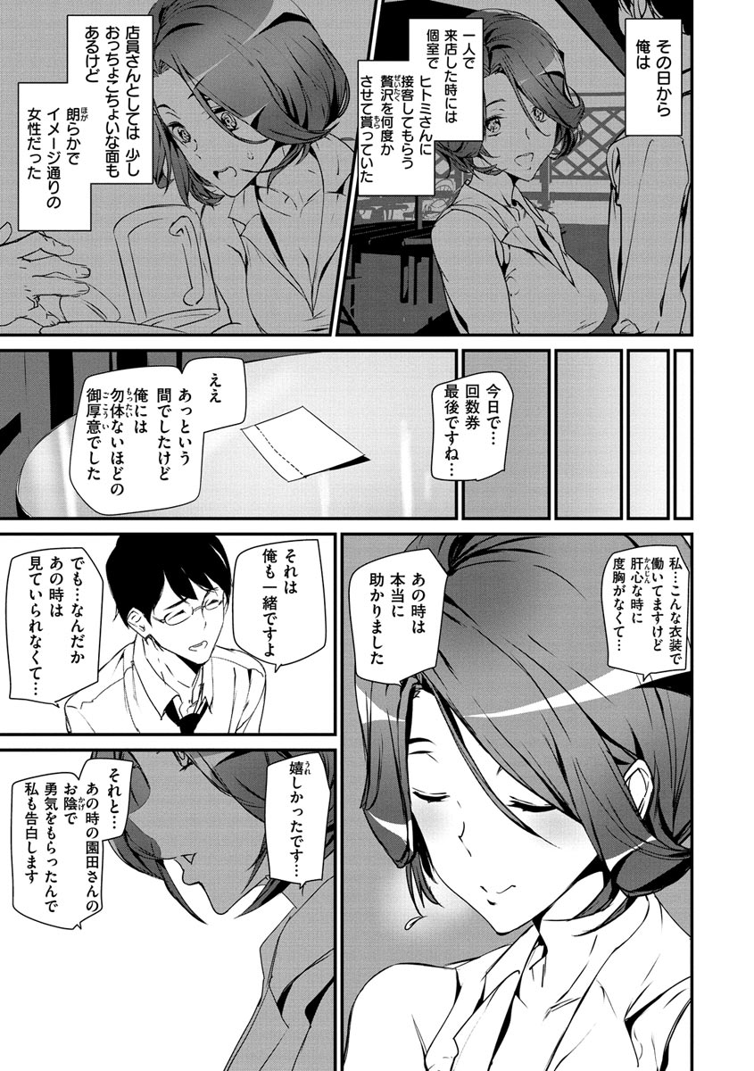 [アシオミマサト] ご奉仕ざかり [DL版]