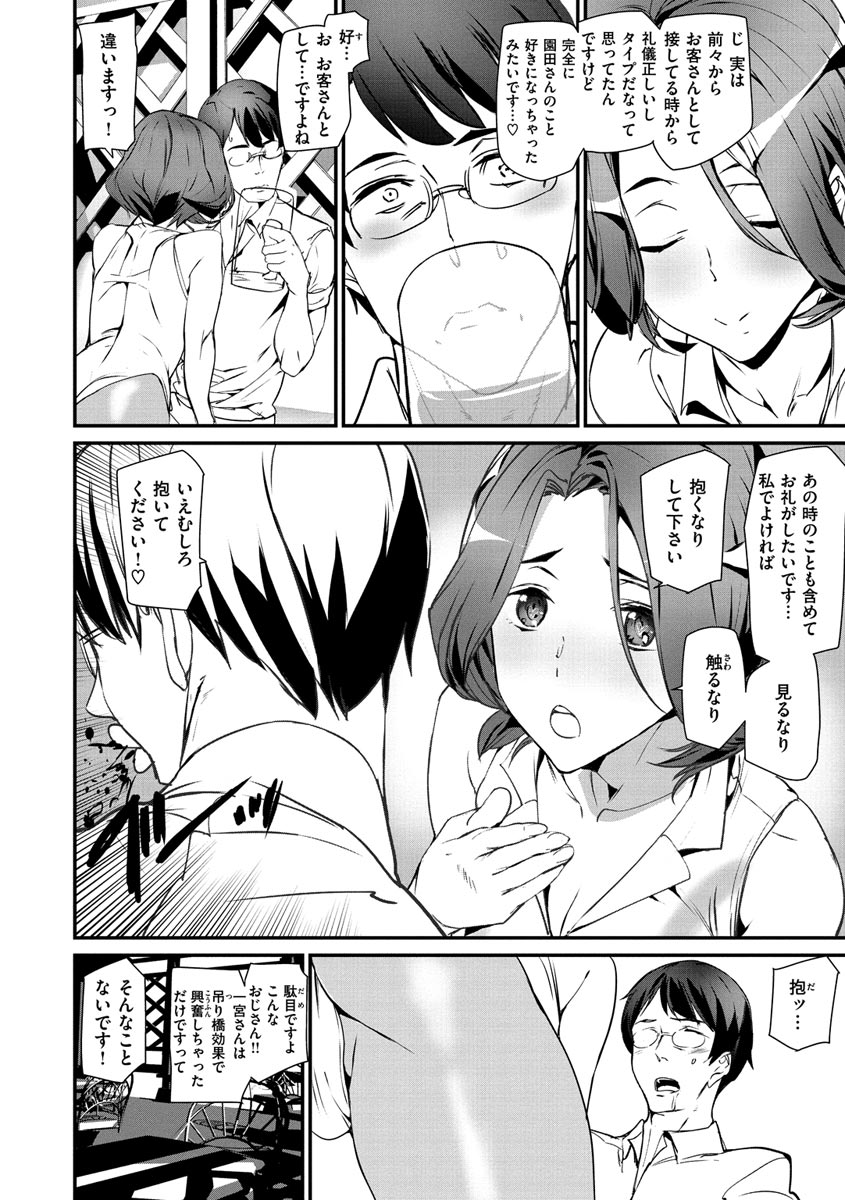 [アシオミマサト] ご奉仕ざかり [DL版]