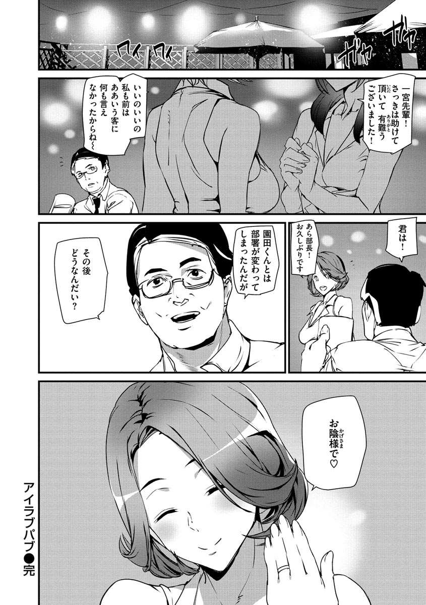 [アシオミマサト] ご奉仕ざかり [DL版]