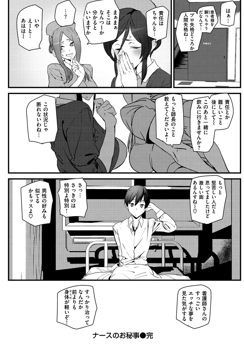 [アシオミマサト] ご奉仕ざかり [DL版]