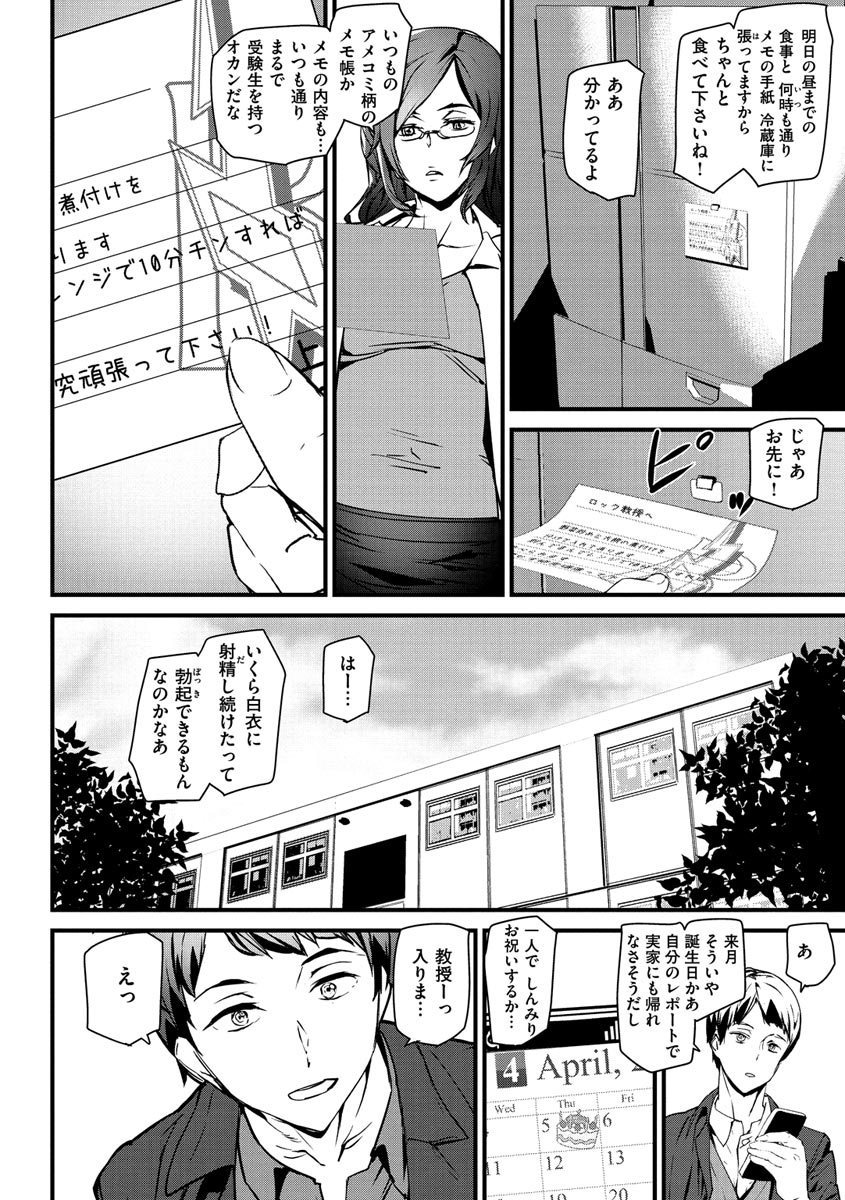 [アシオミマサト] ご奉仕ざかり [DL版]