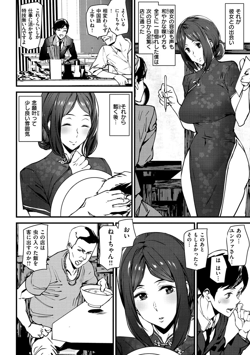 [アシオミマサト] ご奉仕ざかり [DL版]