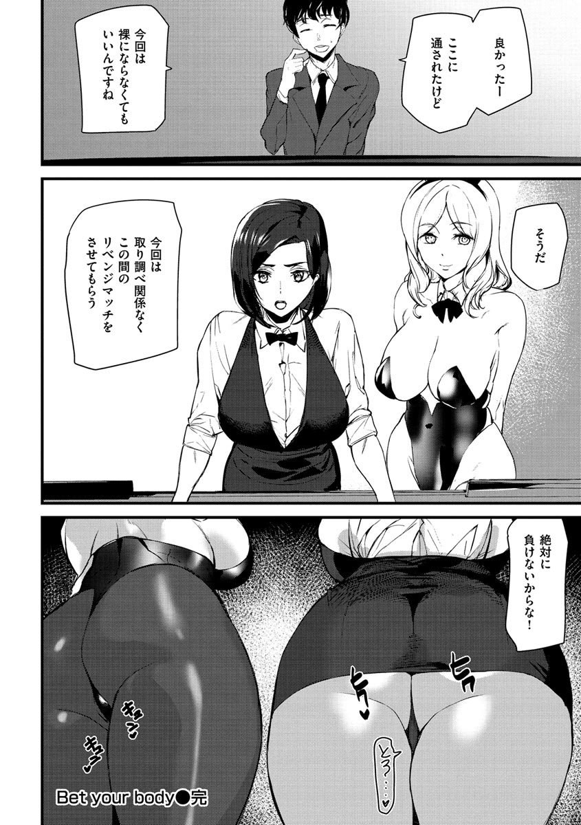 [アシオミマサト] ご奉仕ざかり [DL版]