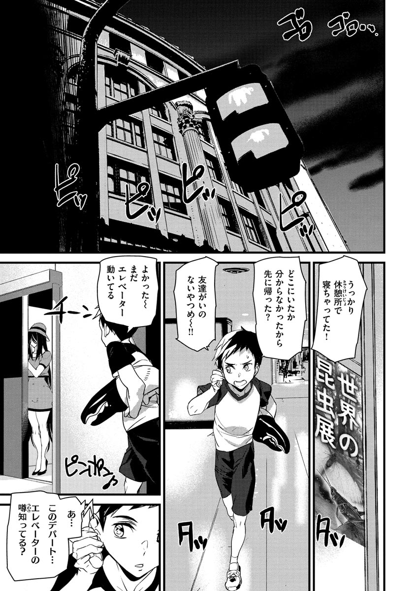 [アシオミマサト] ご奉仕ざかり [DL版]