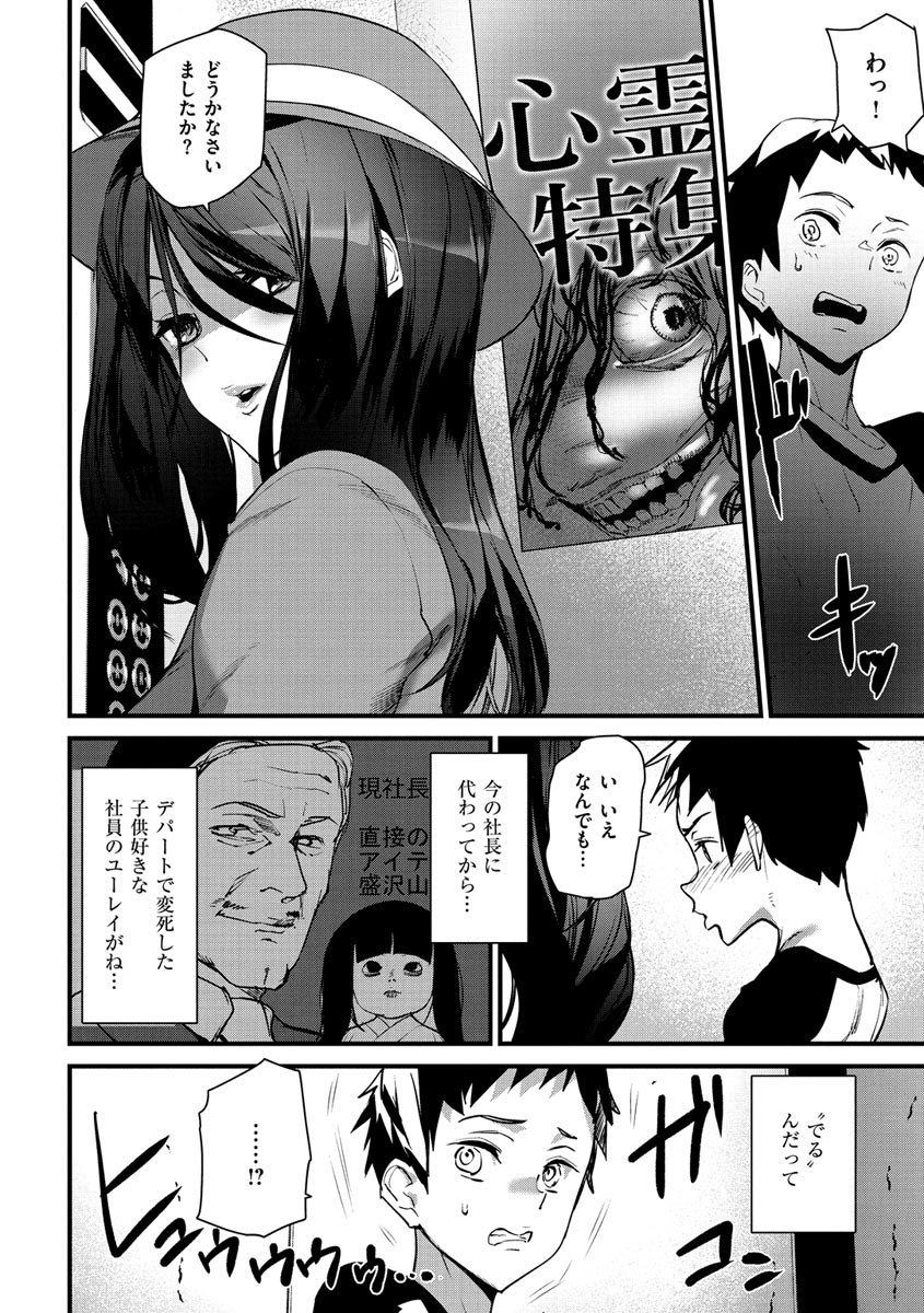 [アシオミマサト] ご奉仕ざかり [DL版]