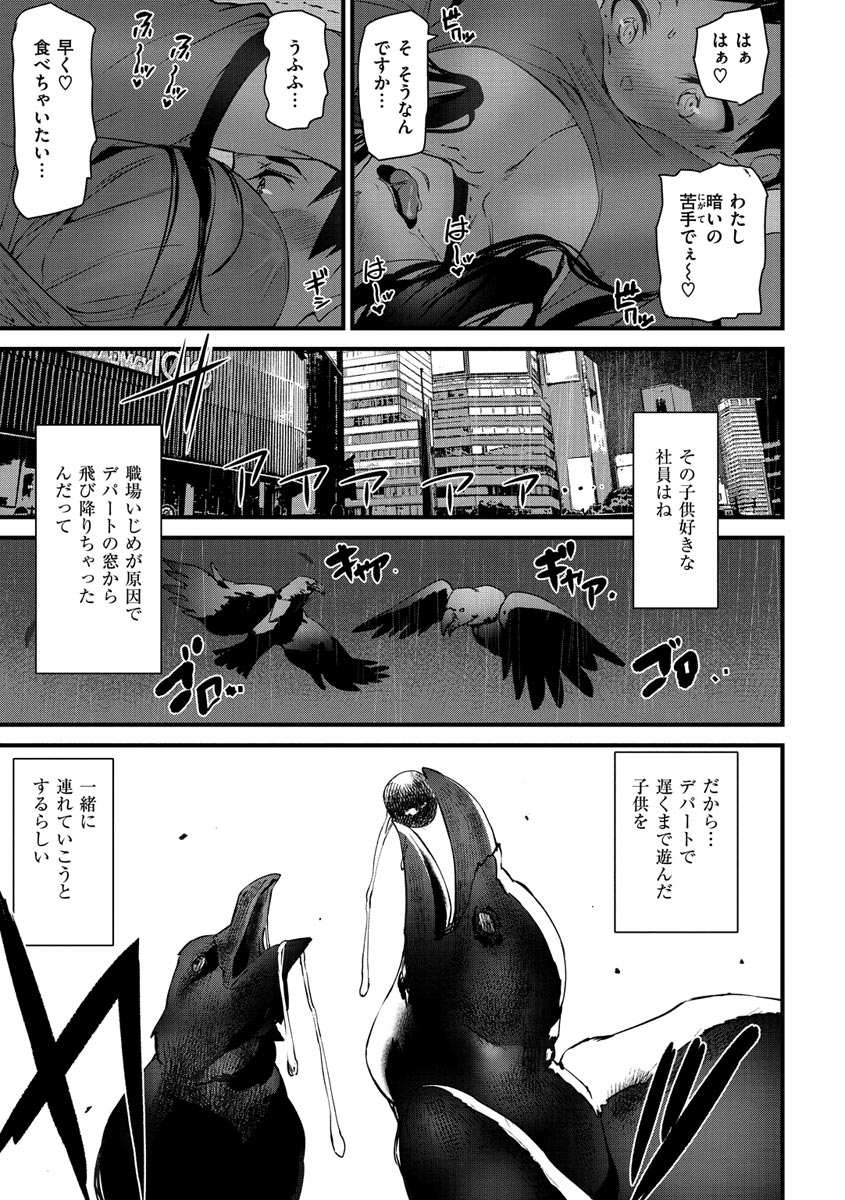[アシオミマサト] ご奉仕ざかり [DL版]
